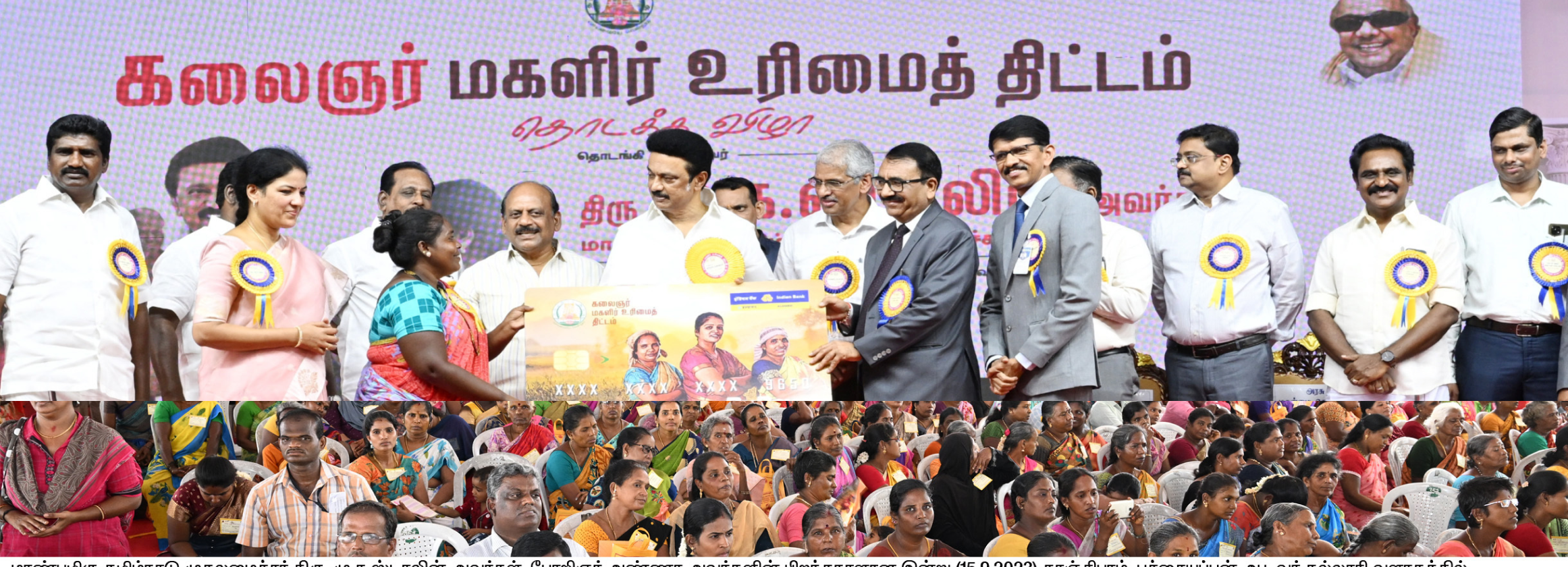 Tamil Nadu Budget 2024-2025